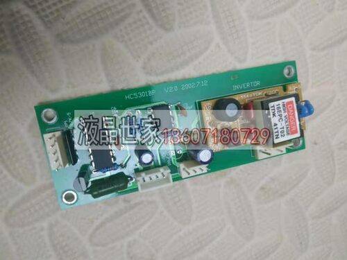 HC5301BP V2.0电源板 16EPC-T02 CXA-L10L高压板 HC5301BP逆变器