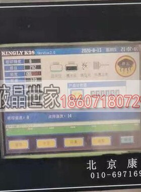 KINGLY康迪K28 K68 K58 高压条 K68S/K68P/K68C喷码机显示屏维修