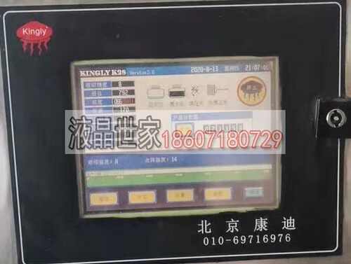 KINGLY康迪K28 K68 K58 高压条 K68S/K68P/K68C喷码机显示屏维修