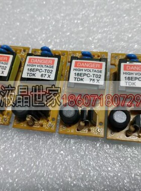 原装 CXA-L10L 16EPC-T02 PCU-554 显示屏TDK高压条背光板