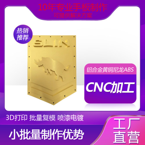 CNC加工铝合金黄铜手板模型