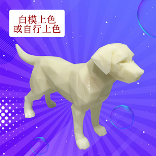 拉布拉多几何犬白模摆件3D打印服务涂装代工可自行上色