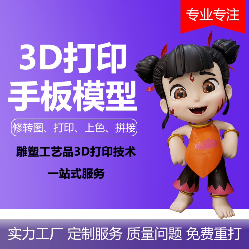3d打印服务光敏树脂工业级高精度定制加工建筑工艺动漫手办模型