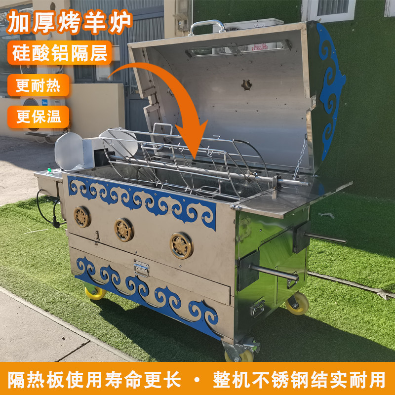 巴比酷户外流动烤全羊专用炉全自动翻转无烟烤羊腿羊排烧烤炉子