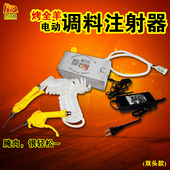 巴比酷烤羊腿羊排腌肉注射器烤全羊入味机盐水腌料电动高压注射器