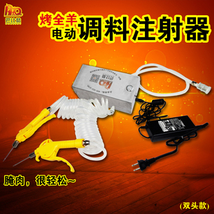 巴比酷烤羊腿羊排腌肉注射器烤全羊入味机盐水腌料电动高压注射器