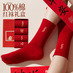 100%棉蛇年结婚鸿运女士中筒袜礼盒装 本命年红袜子女款 纯棉秋冬季