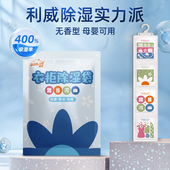 1袋 800ml吸湿量 带挂钩 衣柜啫喱除湿袋 顺买