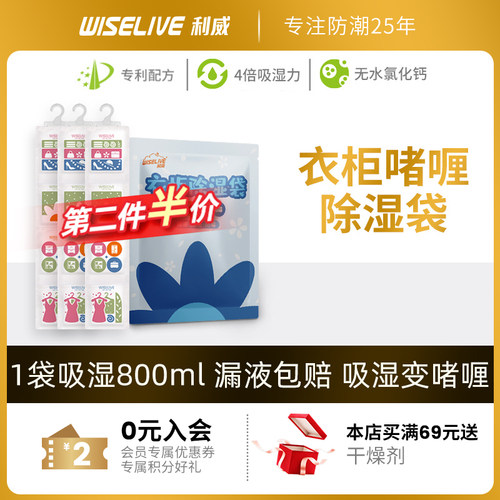 大容量除湿袋1袋吸湿800ml