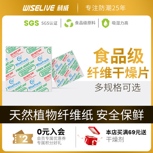 利威天然干燥2030mm药品