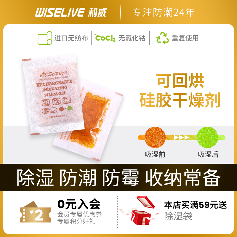 無氯化鈷吸濕變色可回烘重復用