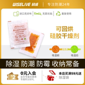 利威书籍球鞋 储物箱相机单反乐器防潮除湿可回烘变色硅胶重复使用