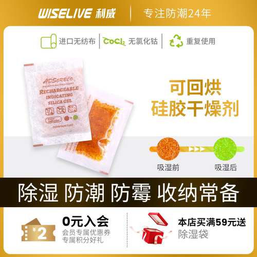 无氯化钴吸湿变色可回烘重复用