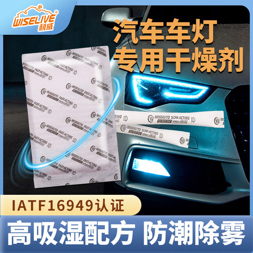 车灯/摄像头/镜头/电子设备专用