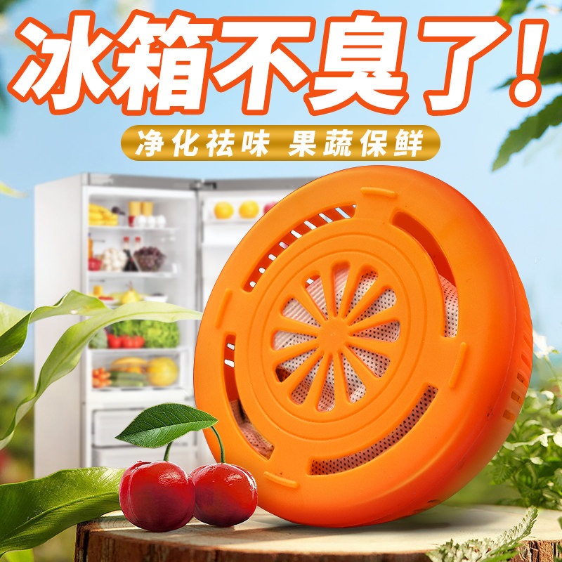 利威冰箱除味剂活性炭包清新去异味消臭除臭剂家用除味盒可重复用