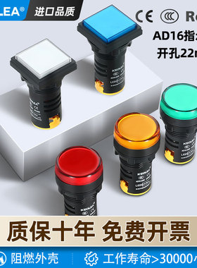 keolea 22MM按钮指示灯LED高亮度信号灯红绿黄蓝白色 24 220 380V