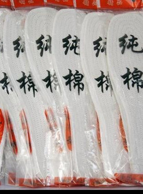 10双包邮鞋垫毛巾鞋垫纯棉垫吸汗
