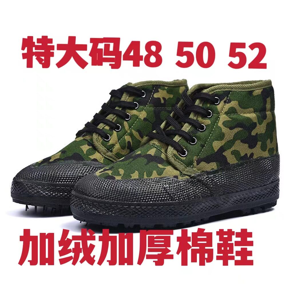 特大码50码解放鞋52码棉鞋加绒劳保棉胶鞋48码工地冷库鞋防寒棉鞋