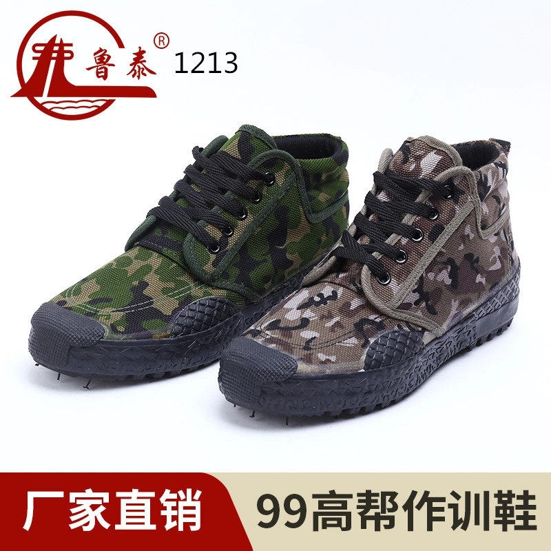 鲁泰丛林数码军训迷彩解放鞋橡胶底高帮作训鞋户外劳保99作训鞋男