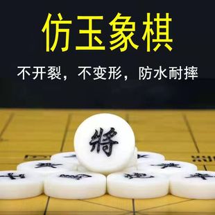 中国象棋密胺仿玉象棋耐磨防摔光滑麻将料树脂象棋成人儿童初学者