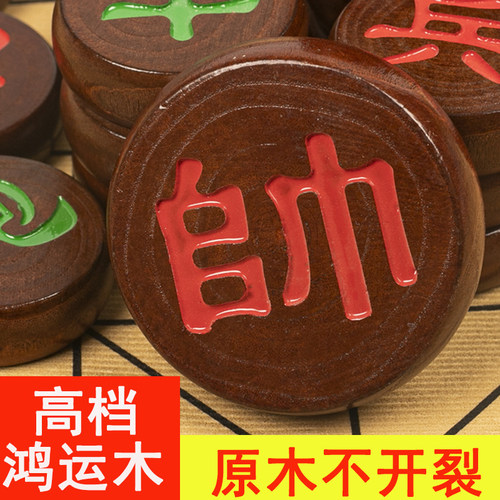 象棋中象棋实木红木色象棋带棋盘成人高档象棋中小学生象棋皮革盘