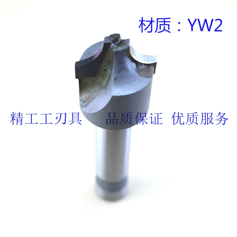 镶合金内R铣刀凹圆弧铣刀R2 R3 R4 R5 R6 R8 R10 R12 R15 R20 W2