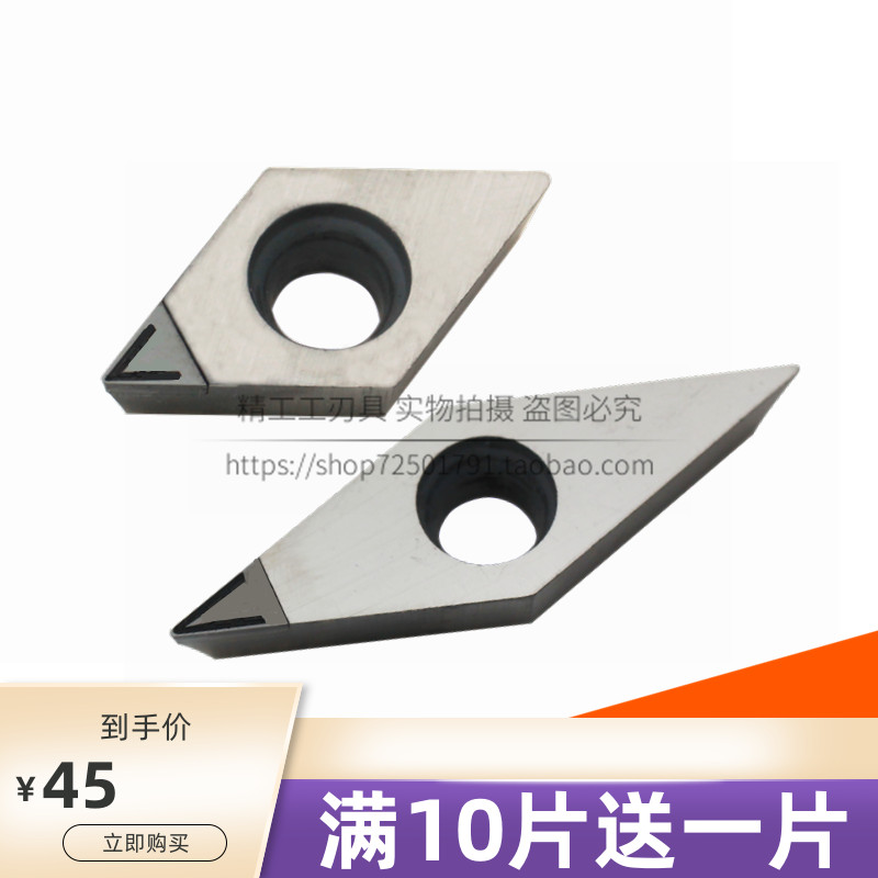 开槽断屑pcd金刚石数控刀片