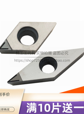 开槽断屑PCD金刚石数控车刀片DCGT11T304铜铝光洁度用VCGT160404H