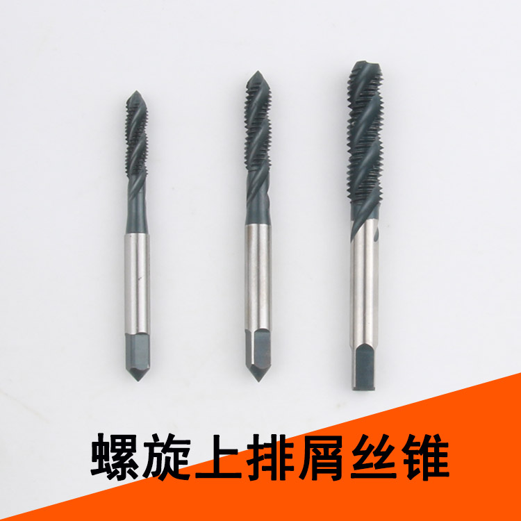 螺旋丝锥氮化发黑机用丝攻