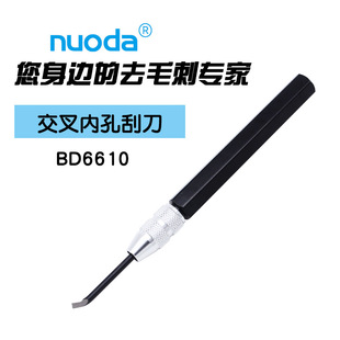 nuoda诺达交叉内孔深孔修边刀BD6610内侧去毛刺加长可伸缩手柄