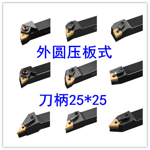 复合压板式数控外圆车刀杆25*25MWL MCL MTJ MVJ MDJ NR2525正刀