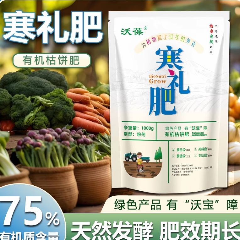 饼肥料生物菌肥花卉盆栽种菜礼肥