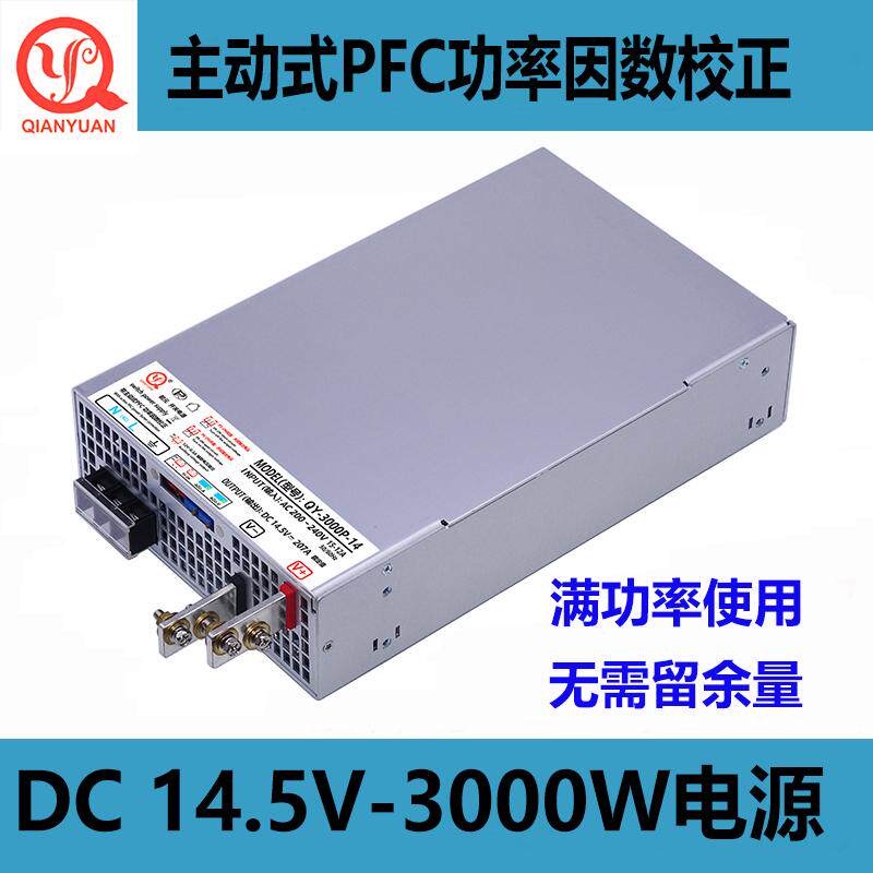 14V大功率3000W电源14V恒压恒流3000W带PFC电源3000W变压器14伏