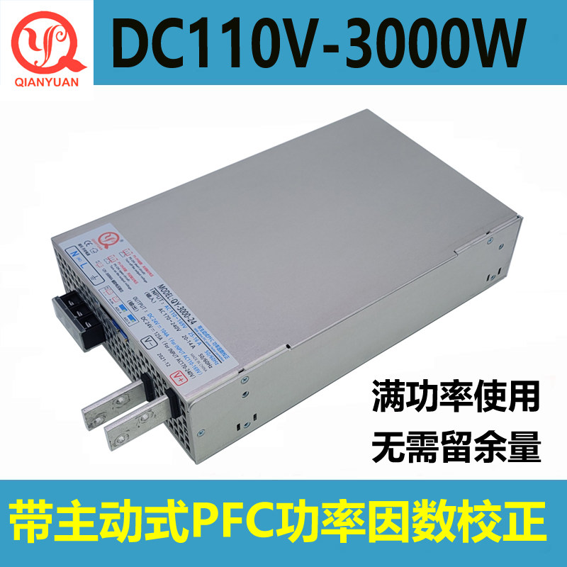 DC110V直流3000W电源110V电压