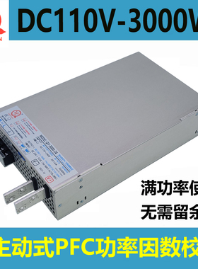 DC110V直流3000W电源110V电压可调大功率3000W变压器110V带PFC