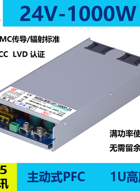 24V1000W电源24V40A开关电源1000W可调电压24V带485通讯主动式PFC