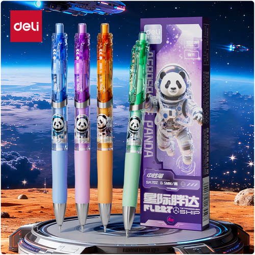 得力星际胖达速干顺滑ST头按动中性笔双珠高颜值学生中性笔刷题笔