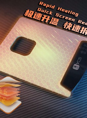 杨长顺维修家屏幕分离加热垫适用ip/ipad屏幕后盖维修分离拆卸垫