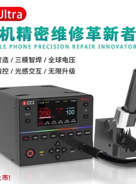 杨长顺维修家R1 Ultra新款热风枪1450W大功率恒温手机维修拆焊台