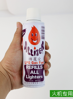 香港爱丽牌原装丁烷气体充气打火机通用汽油燃料257cc原装正品