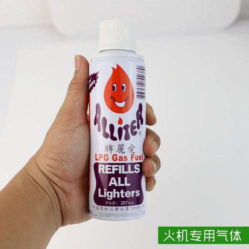 257容量丁烷气体香港爱丽牌明火