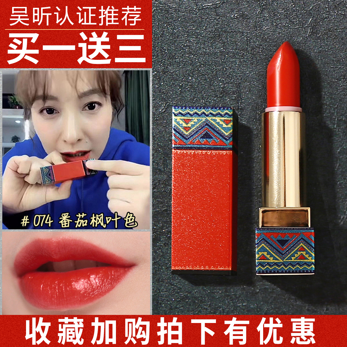 张柏芝推荐吴昕小飞象口红orfila中国风故宫?#32929;?#29275;血枫叶橘色女