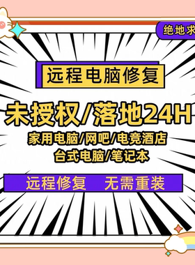 PUBG绝地求生频繁24小时未授权缘故网吧台式笔记本一键解决