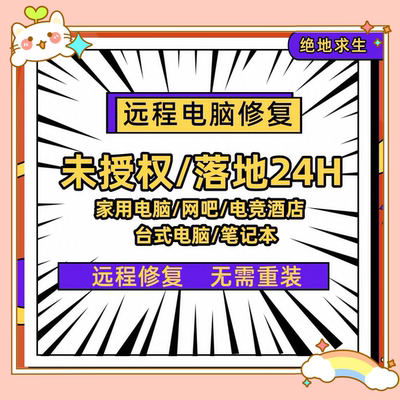 PUBG绝地求生频繁24小时未授权缘故网吧台式笔记本一键解决