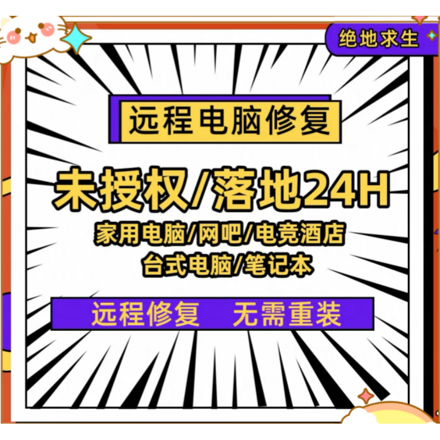 PUBG绝地求生频繁24小时未授权缘故网吧台式笔记本一键解决,电玩/配件/游戏/攻略,STEAM,淘宝优惠券,粉丝福利购,淘宝优惠卷