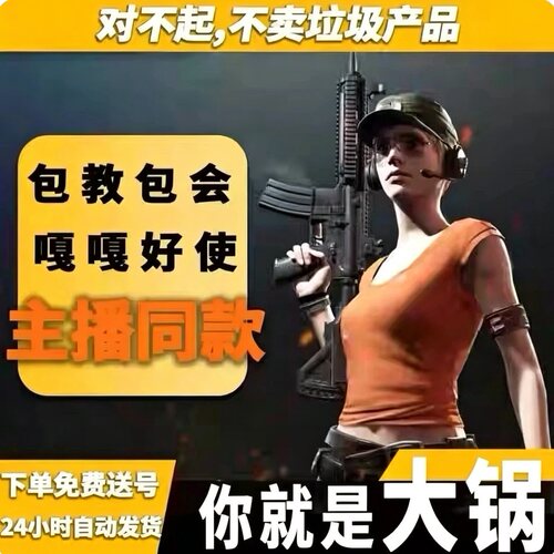 绝地PU求笙BG吃鸡Steam排位主播专用价格透明同款科学技术稳定