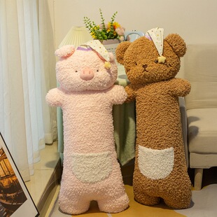 玩偶抱枕女生睡觉专用长条猪猪毛绒玩具小熊娃娃安抚公仔生日礼物