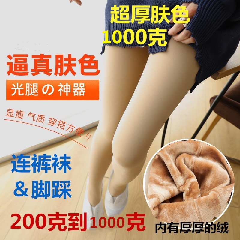 高个子零下加厚大码打底裤