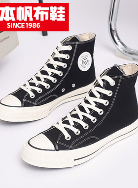 人本男鞋春季22062超火ins白色帆布鞋男高帮情侣百搭鞋子男潮板鞋
