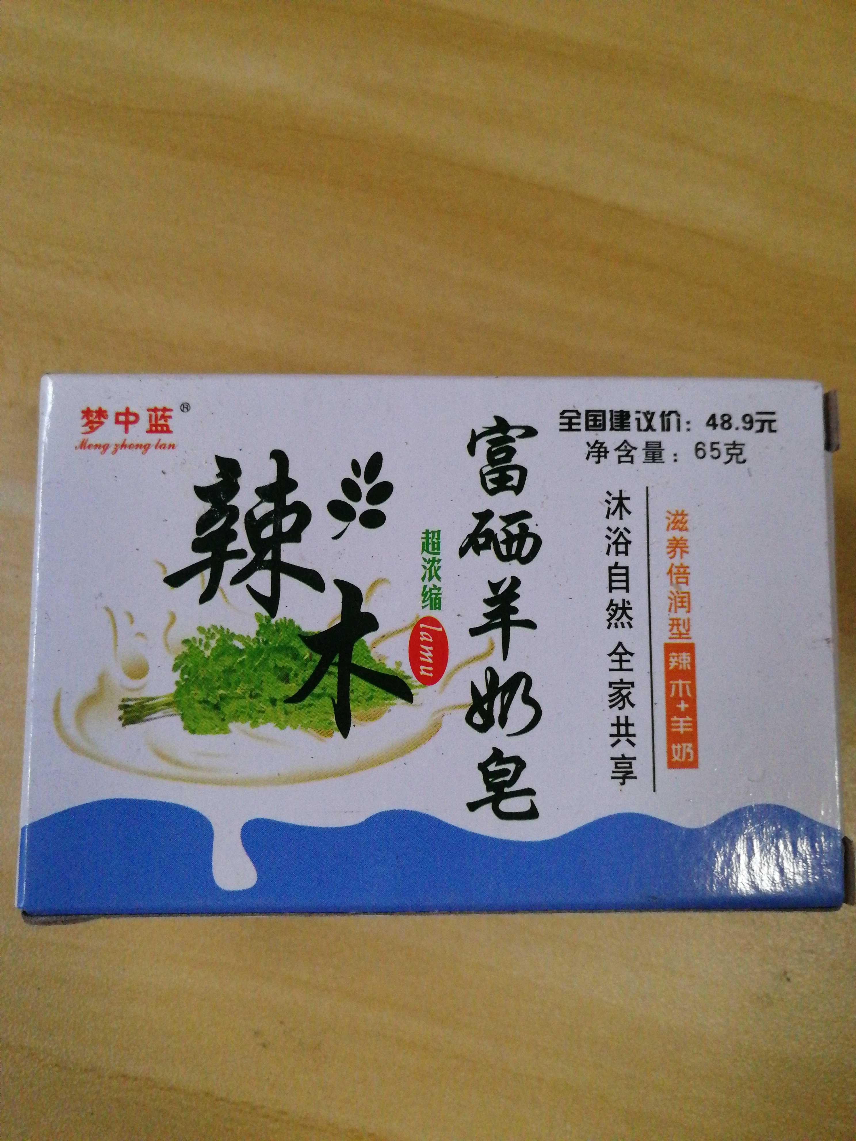 辣木富硒羊奶皂超浓缩65克|ruв категории семья/личные чистящие средства, ванная приборов/принадлежности для ванной, полотенце/для полотенец - от Buy2taobao.com для оказания профессиональной услуги покупки агента Taobao